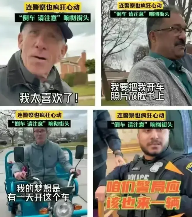 國產(chǎn)“三蹦子”火到海外 賣600美金