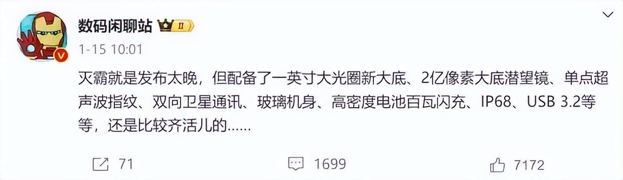 年后登場?vivo X100超大杯都有哪些值得期待的配置?