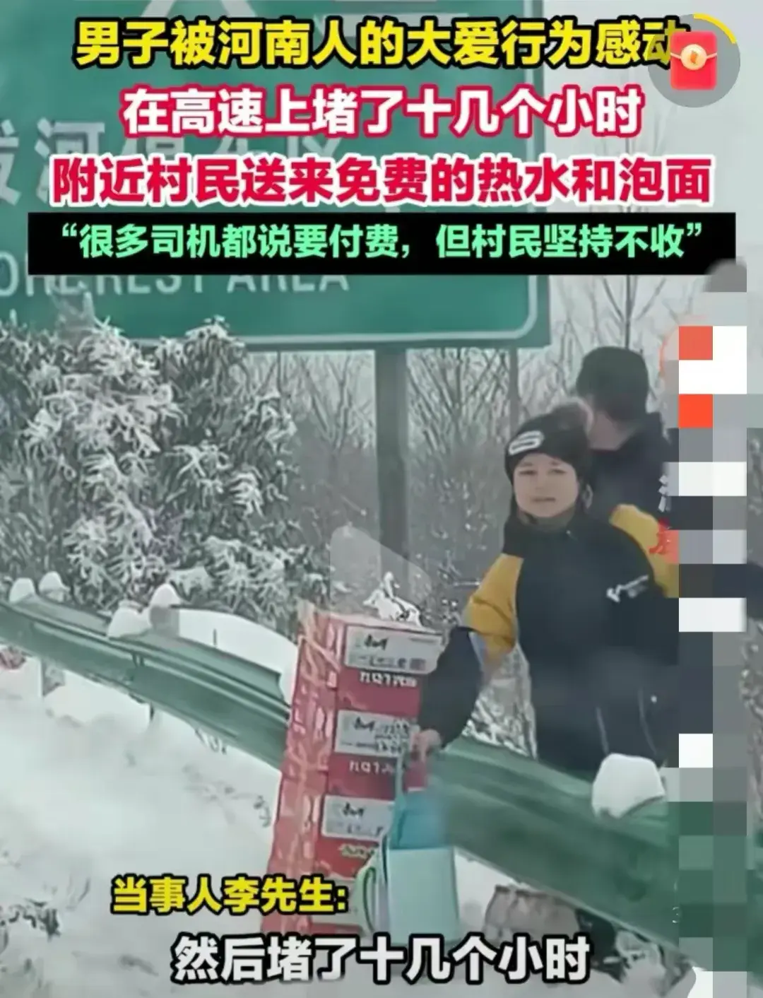 文旅局長帶著鍋和煤氣罐趕到高速口