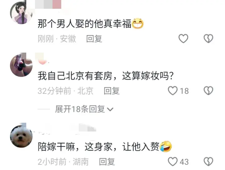 河南一新娘陪嫁999萬和法拉利