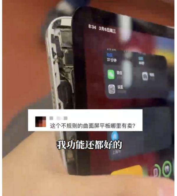 女子早高峰坐地鐵iPad擠成曲面屏