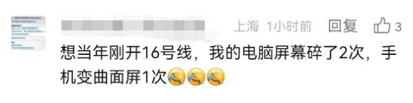 女子早高峰坐地鐵iPad擠成曲面屏