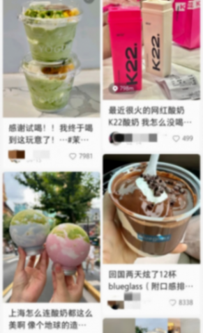 “酸奶去哪兒了”?網(wǎng)紅茶飲被點(diǎn)名