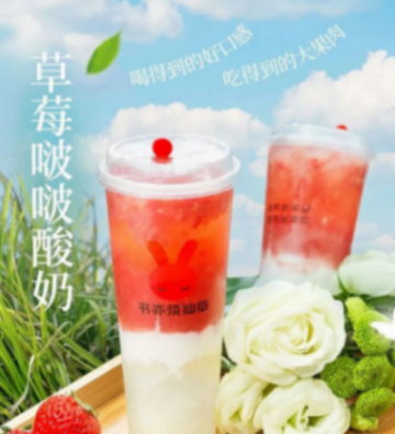 “酸奶去哪兒了”?網(wǎng)紅茶飲被點(diǎn)名