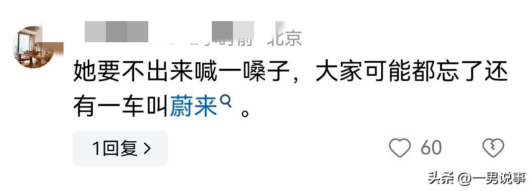 李斌妻子道歉:不該叫章澤天為小天