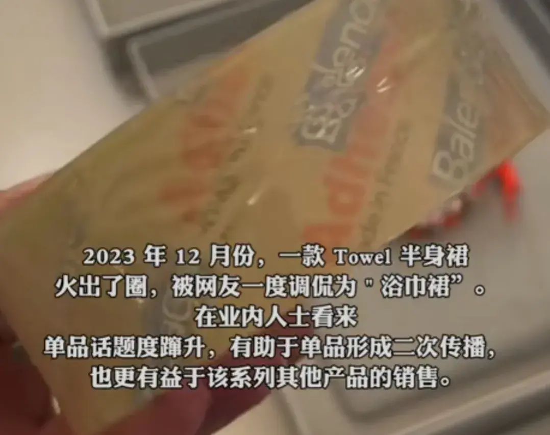 巴黎世家同款膠帶銷量暴漲