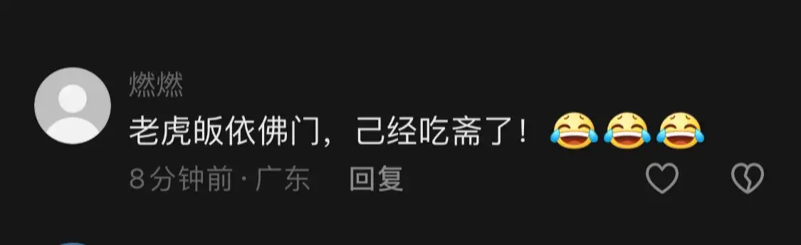 動物園里小豬趴在老虎肚子上睡覺