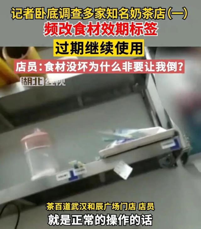 315的風還是吹到了奶茶屆