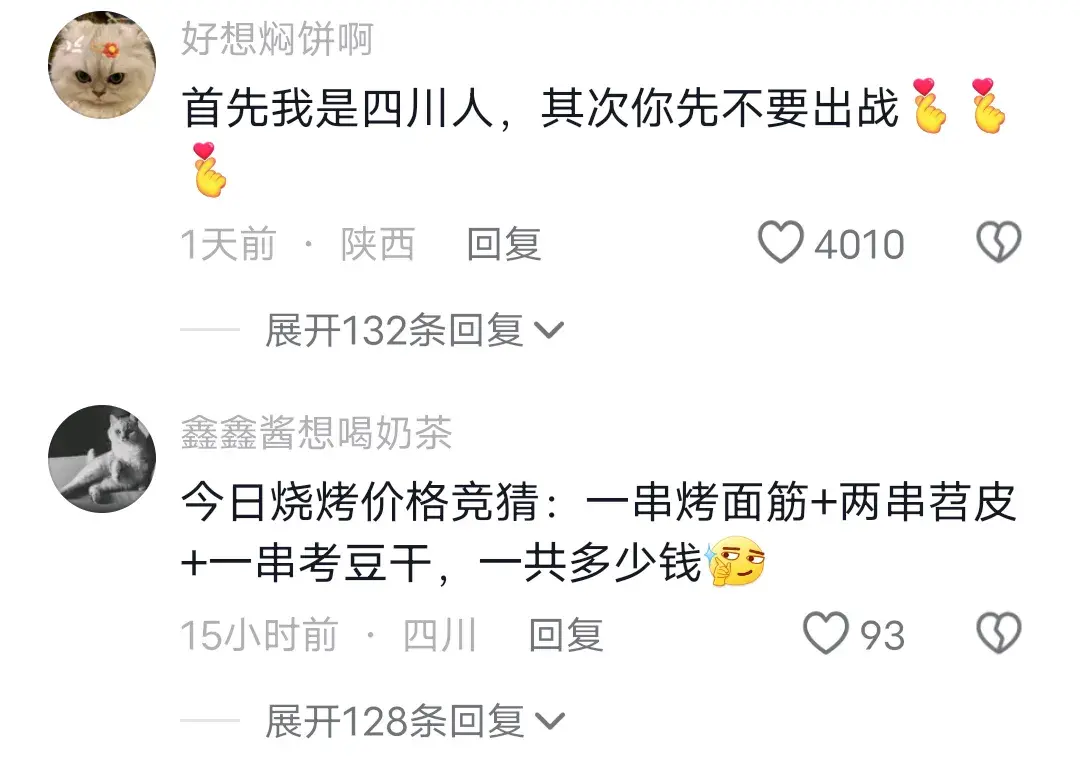 天水一理發店改成麻辣燙店