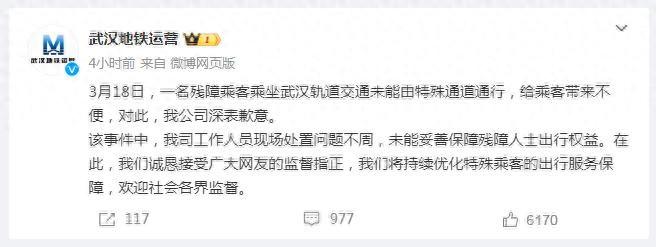 要求無臂男子出示殘疾證 地鐵致歉