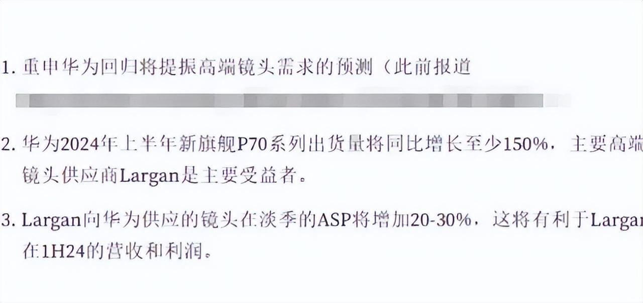 供應鏈確認華為P70手機已開始供貨