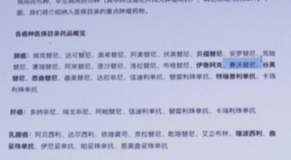 1800名肺癌患者贈藥突然中止