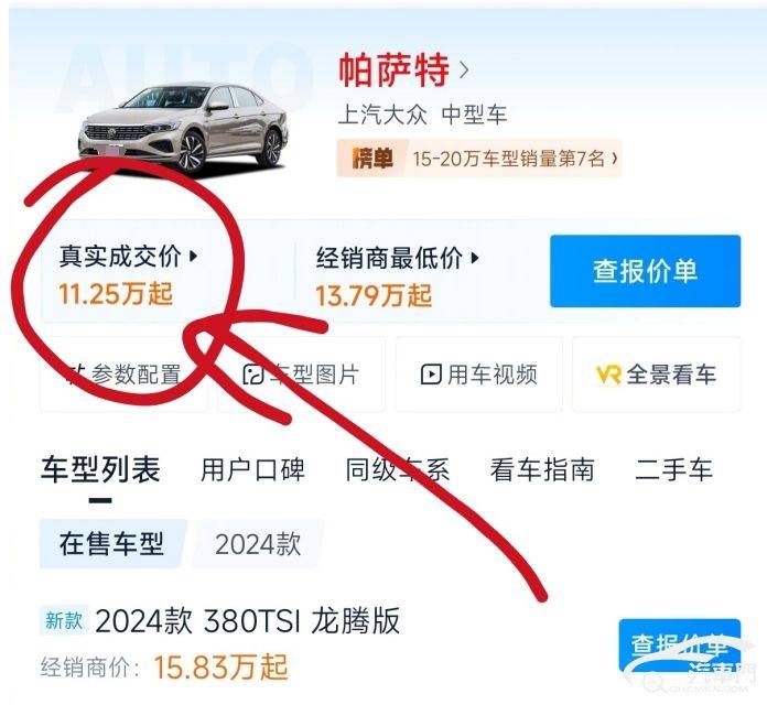 13.98萬起售的全新索納塔便宜嗎 3