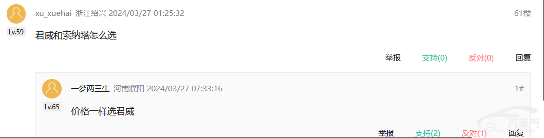 13.98萬起售的全新索納塔便宜嗎 2