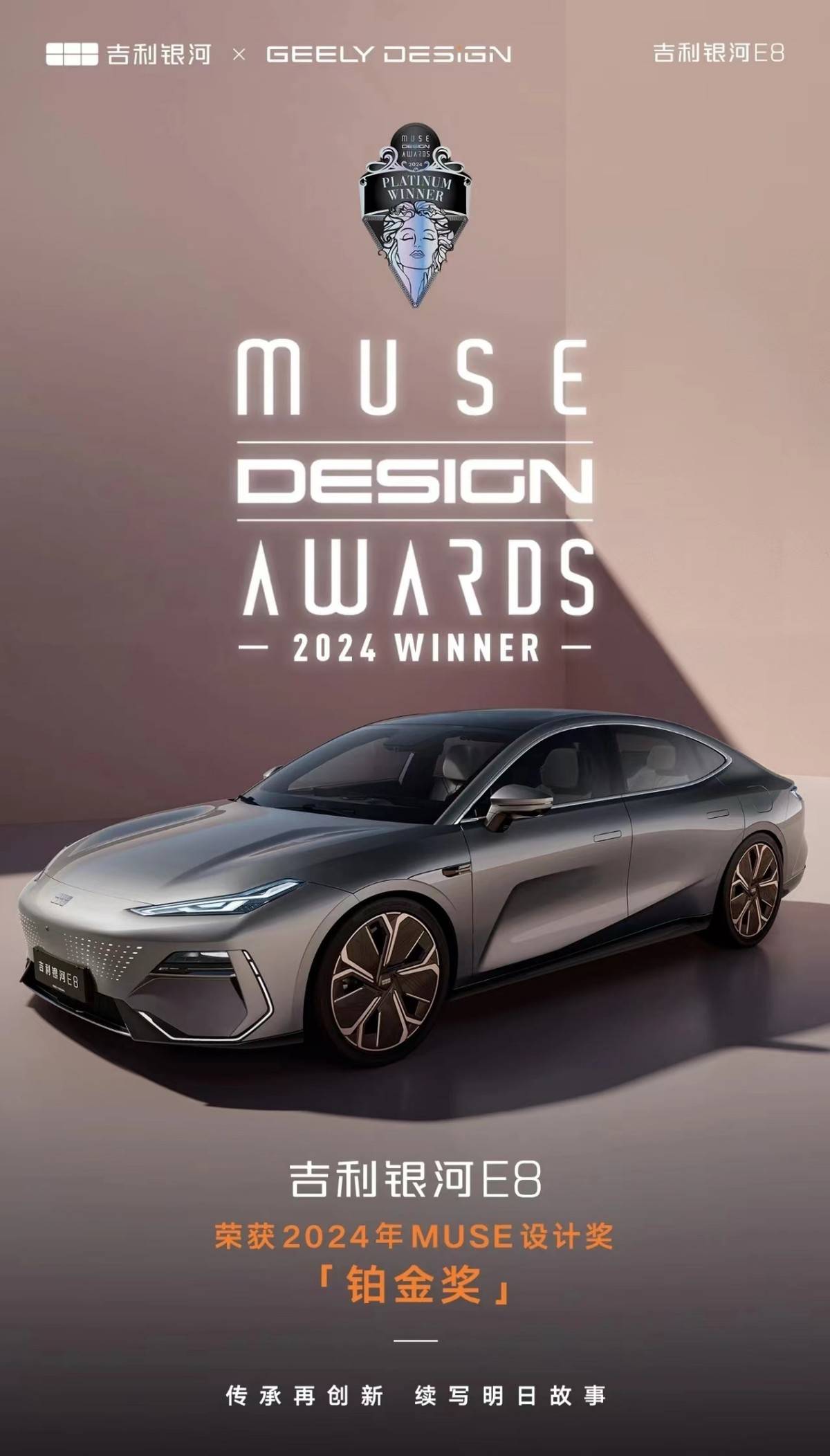 吉利銀河E8:兩次斬獲世界級設計大獎,原來技術控還能談顏值