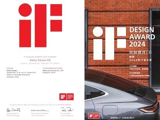 吉利銀河E8:兩次斬獲世界級設計大獎,原來技術控還能談顏值