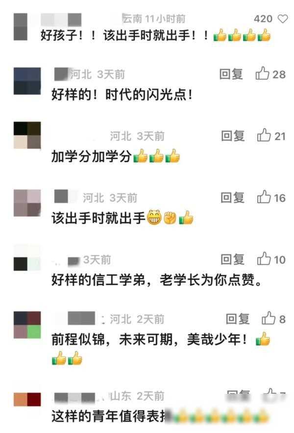 大學生發現異常救司機一命