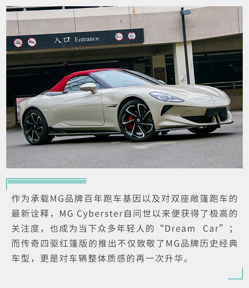 軟頂+剪刀門!靜態體驗Cyberster傳奇四驅紅篷版