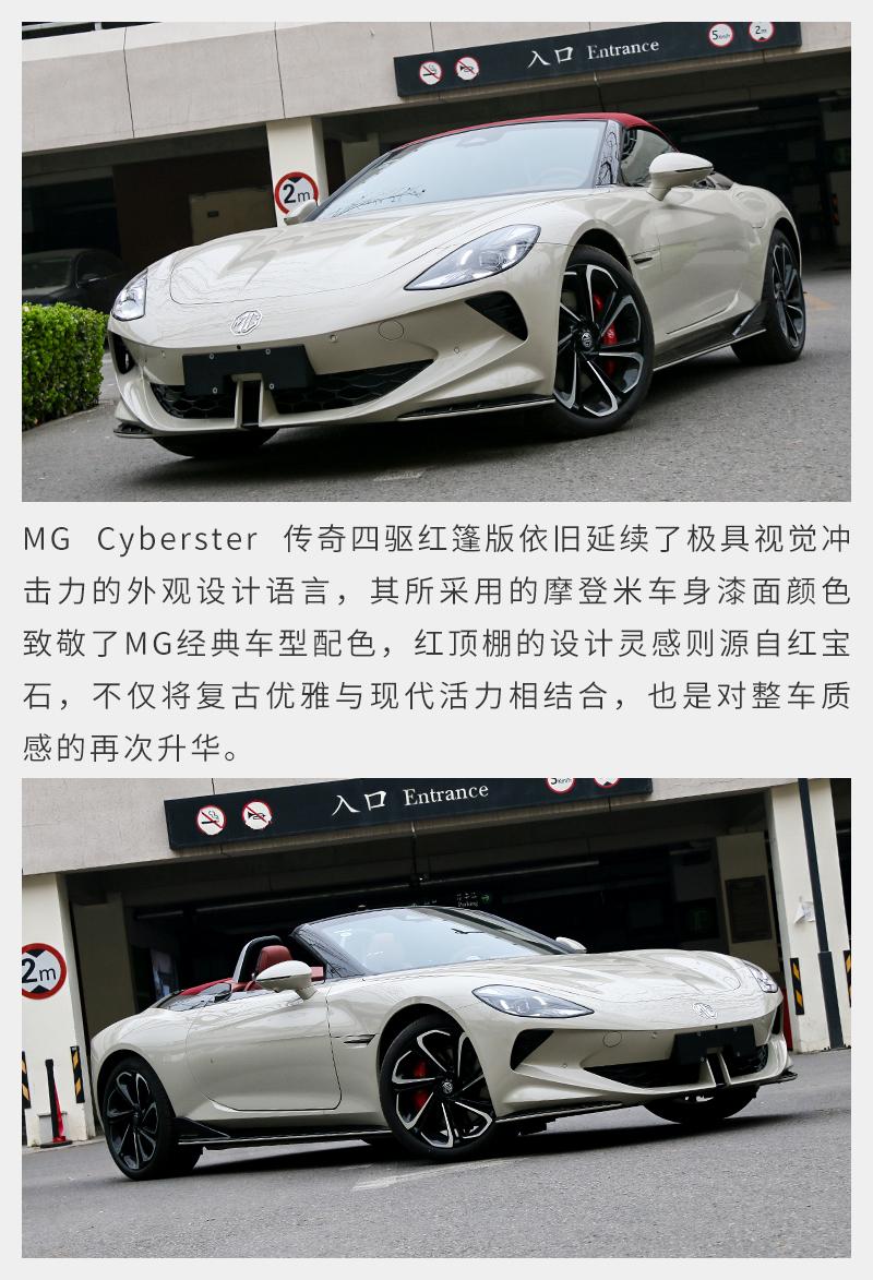 軟頂+剪刀門!靜態體驗Cyberster傳奇四驅紅篷版