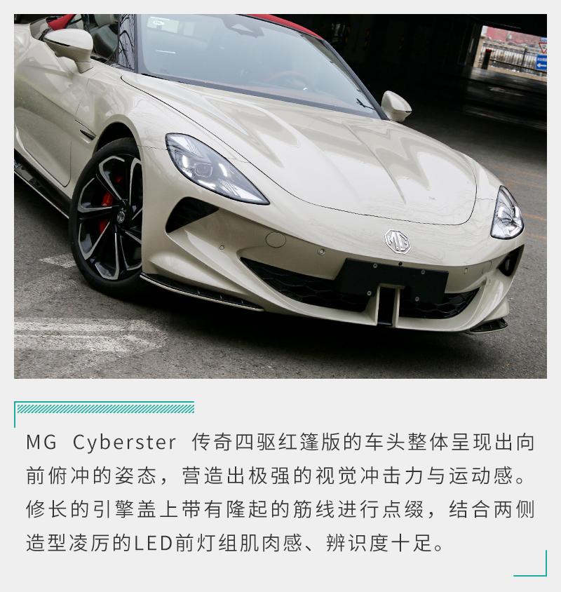 軟頂+剪刀門!靜態體驗Cyberster傳奇四驅紅篷版