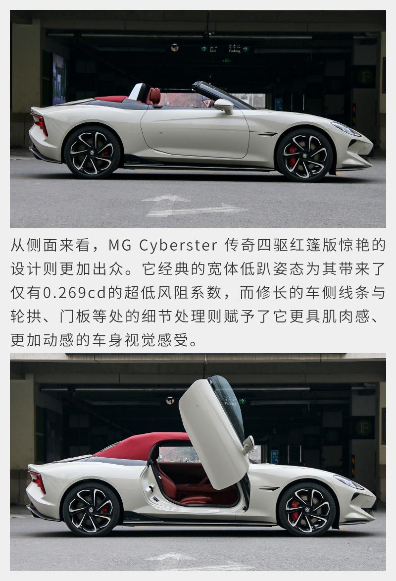 軟頂+剪刀門!靜態體驗Cyberster傳奇四驅紅篷版