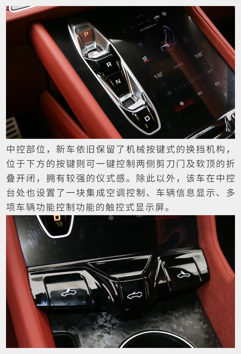 軟頂+剪刀門!靜態體驗Cyberster傳奇四驅紅篷版