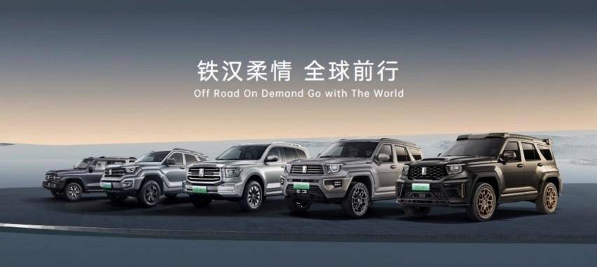 鐵漢柔情并肩同行 2024全球坦克用戶 大會開啟中國越野文化盛宴
