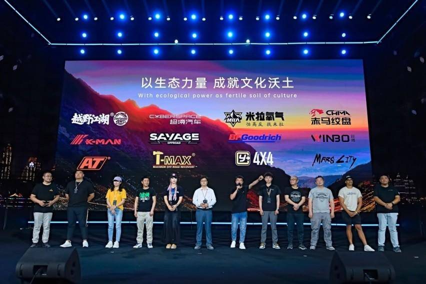 鐵漢柔情并肩同行 2024全球坦克用戶 大會開啟中國越野文化盛宴