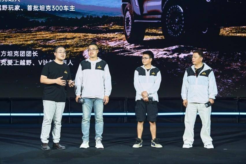 鐵漢柔情并肩同行 2024全球坦克用戶 大會開啟中國越野文化盛宴