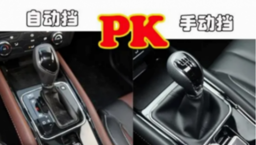 力挺燃油車都夠“落后”了,怎么現在還有人鐘情手動擋?