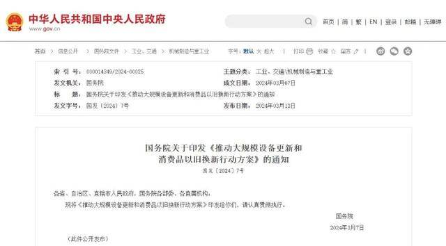 3月合資銷量再下滑,多家車企跟進“以舊換新”