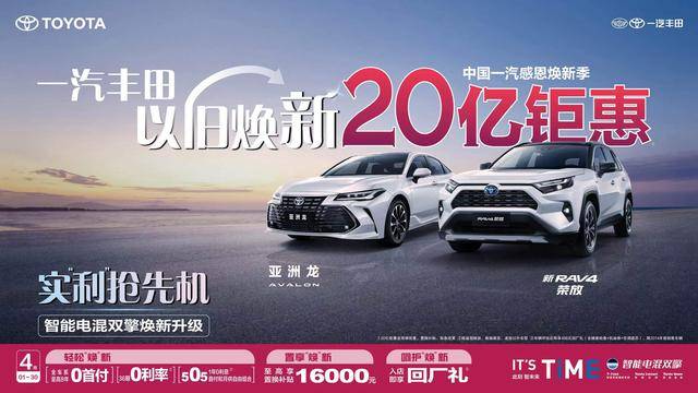 3月合資銷量再下滑,多家車企跟進“以舊換新”