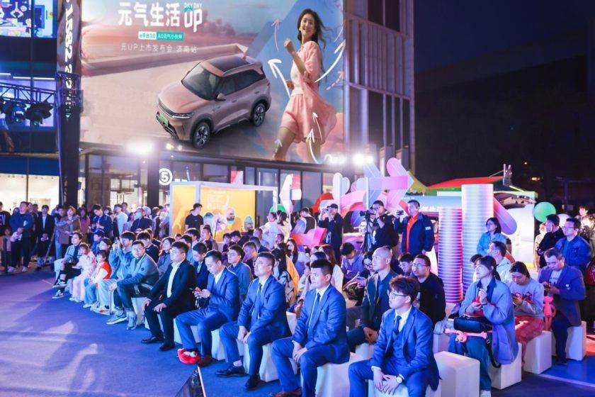 年輕人的第一輛車——元UP酷萌來襲,濟南上市,9.68萬起!