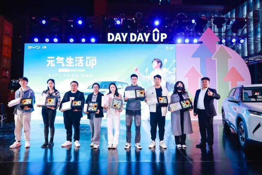 年輕人的第一輛車——元UP酷萌來襲,濟南上市,9.68萬起!