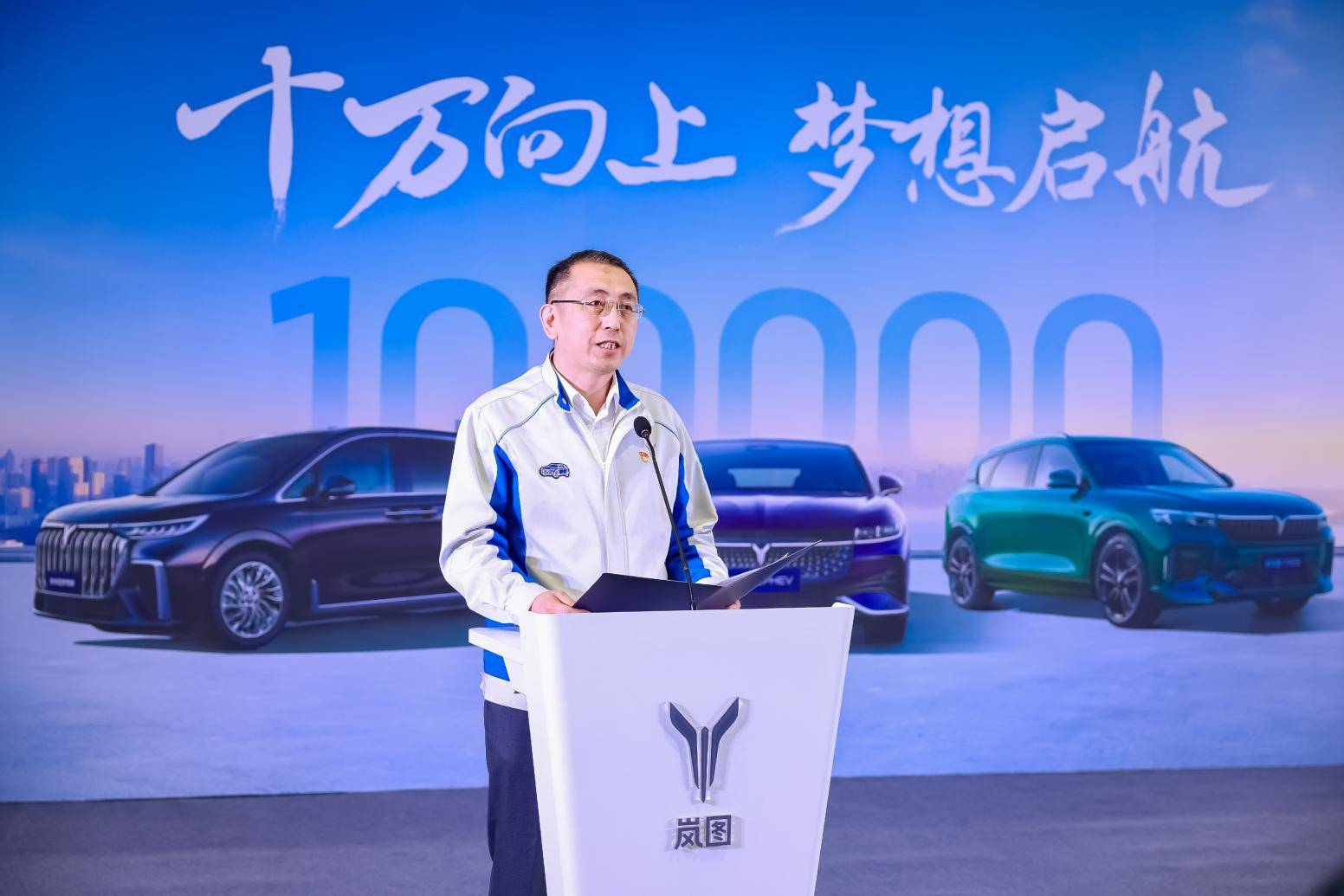 展示中國高端新能源汽車風(fēng)采,東風(fēng)嵐圖第10萬輛整車正式下線