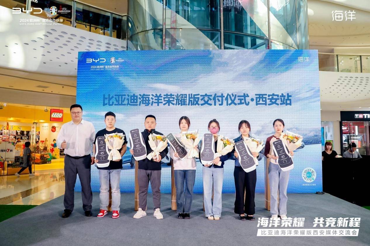 海洋榮耀 共競新程--比亞迪海洋榮耀版六駕齊驅 閃耀長安