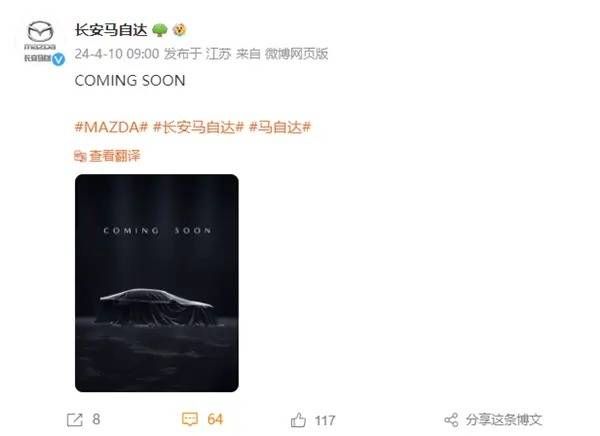 馬自達(dá)6宣布回歸,通電,但依然是大后驅(qū)!