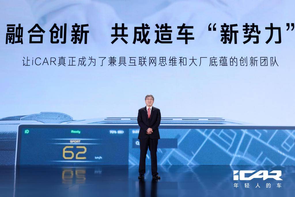 iCAR章紅玉:圍繞年輕用戶需求造車,才能把品牌做起來
