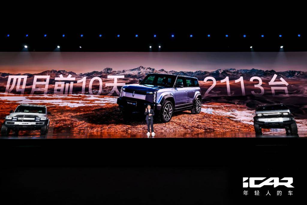 iCAR章紅玉:圍繞年輕用戶需求造車,才能把品牌做起來