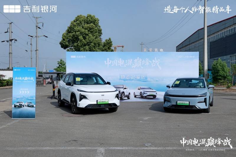 吉利銀河L7、L6龍騰版對比試駕會成都站圓滿落幕