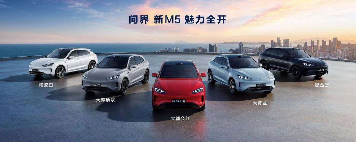 又強又性感,問界新M5打造性能機器+時尚潮品的完美融合