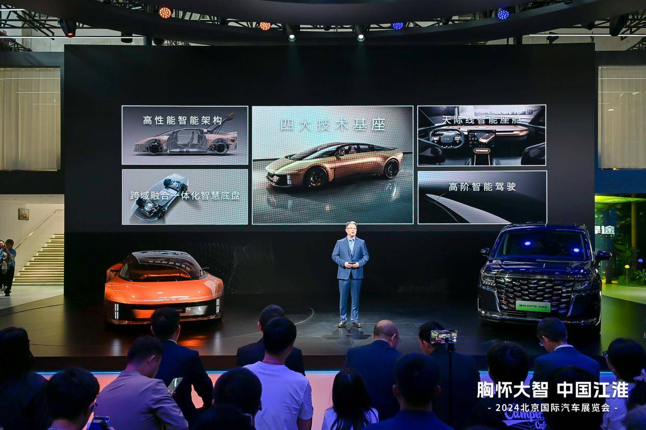 超越用戶期待,江汽集團攜技術愿景概念車及多款智電新品亮相