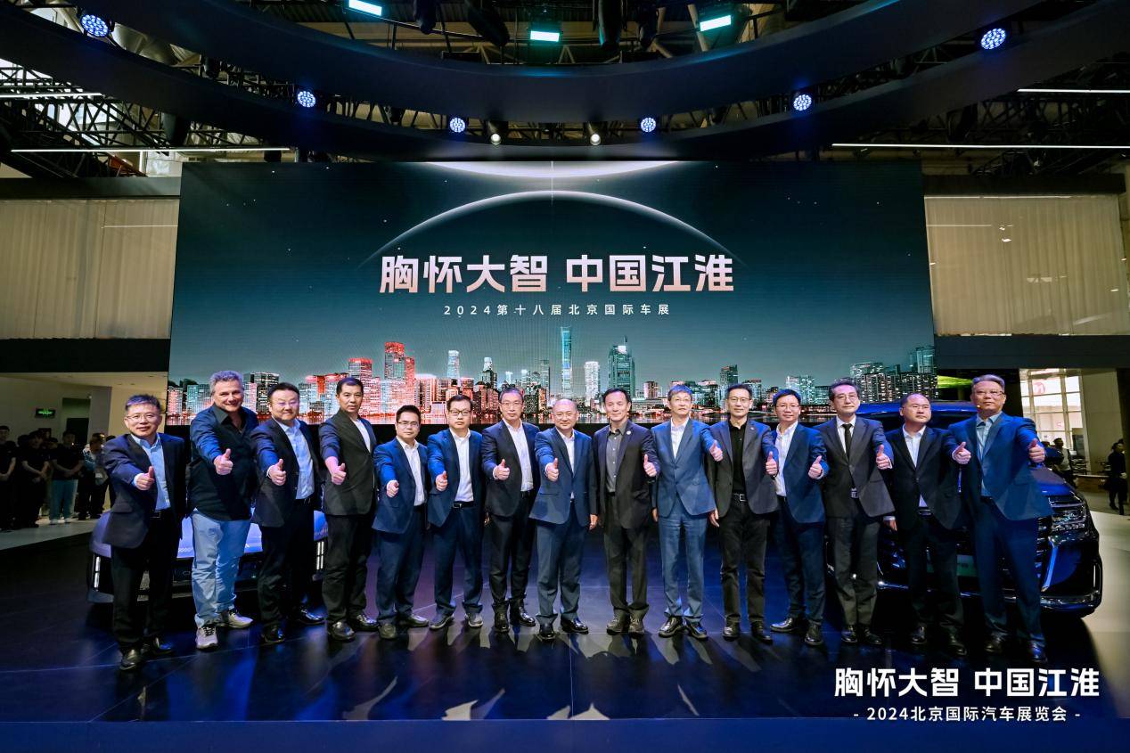 超越用戶期待,江汽集團攜技術愿景概念車及多款智電新品亮相