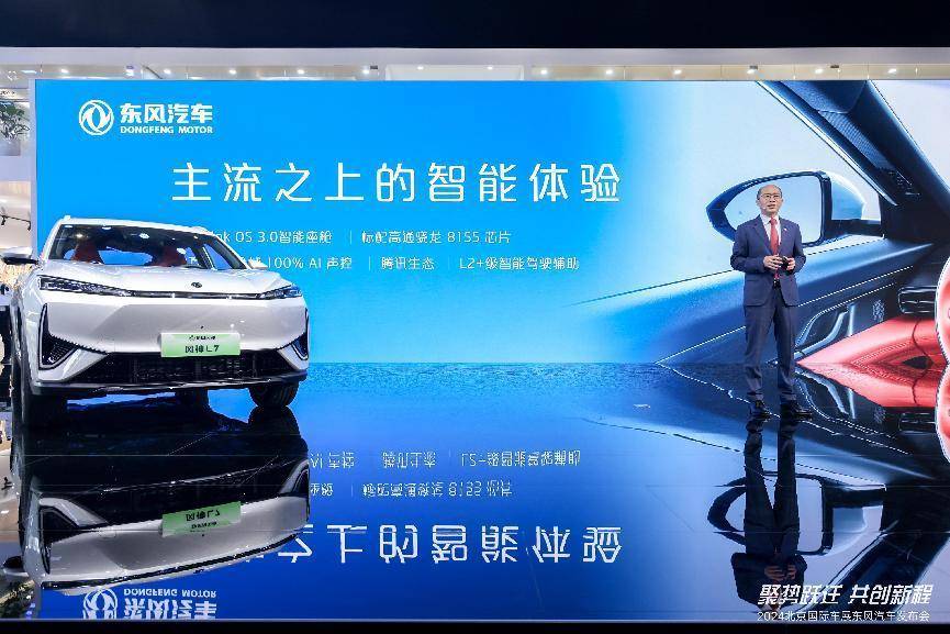 中國首個續航突破2000km的混動SUV風神L7開售 12.89萬起