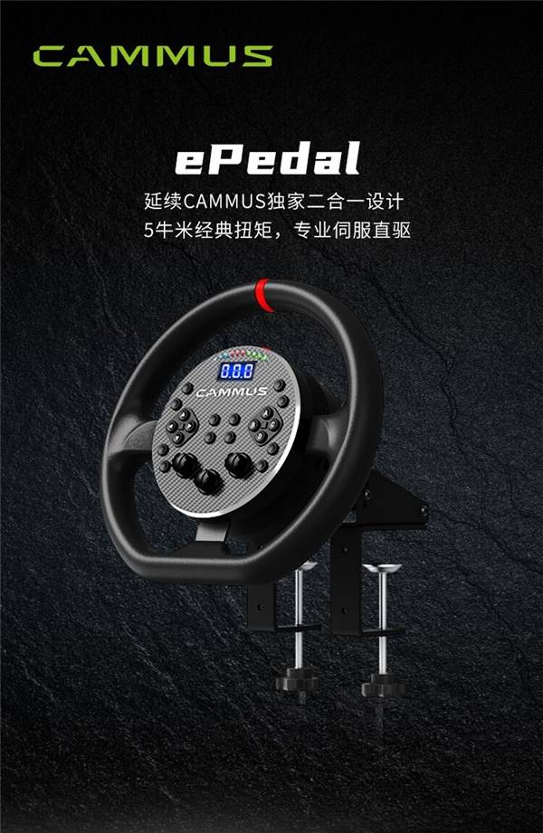 CAMMUS ePedal發布:前所未有的直驅賽車模擬器體驗