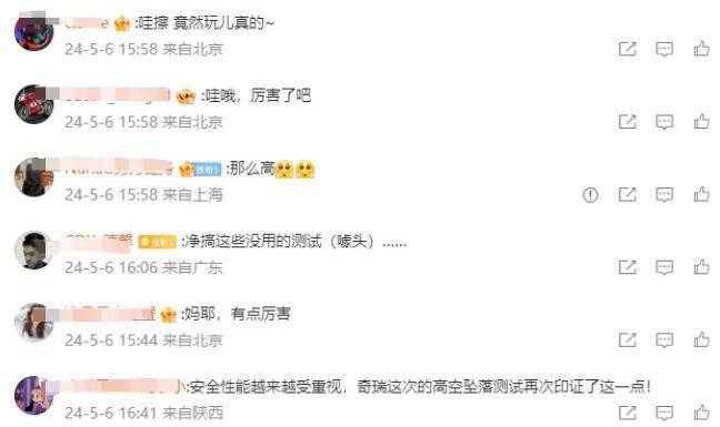 “32米高空墜落”,奇瑞也玩花活,網友:好好賣車不行?