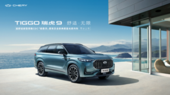 糾結(jié)買(mǎi)瑞虎9還是星越L?看完才知道什么是舒適天花板