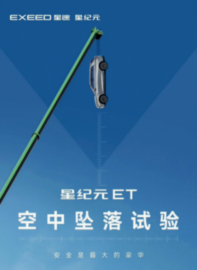 星紀元ET續航不算高,距離續航紀錄還有10L油800KM