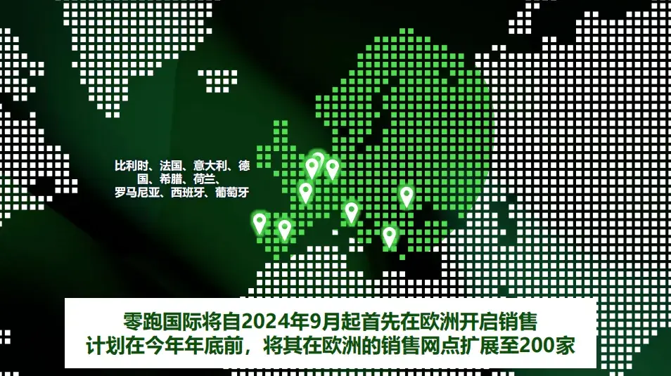零跑模式能打破歐美對中國電動汽車出海的絞殺嗎?