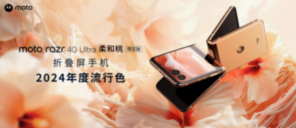 moto razr 50手機(jī)現(xiàn)身GeekBench跑分,搭載聯(lián)發(fā)科天璣7300X